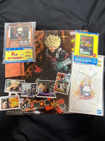 나의 히어로 아카데미아 바쿠고 카츠키 세트