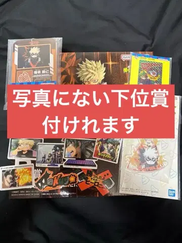 나의 히어로 아카데미아 바쿠고 카츠키 세트