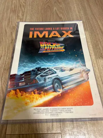백 투 더 퓨처 IMAX 포스터 덤 포함