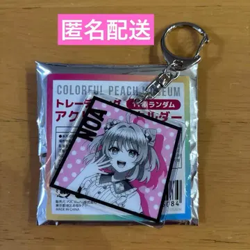 컬러풀 피치 뮤지엄 아크릴 키링 노아 전시회