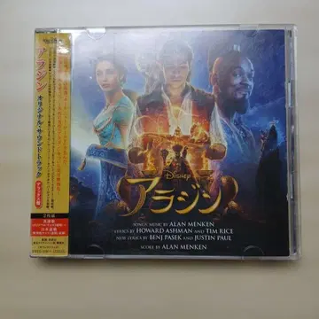 [ 알라딘 ] 오리지널 사운드트랙 디럭스반