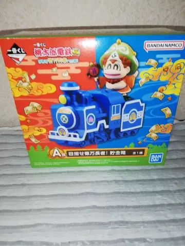 제일복권 모모타로 전철 A상 목표 억만장자! 저금통