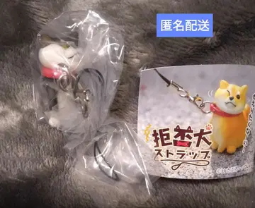 [블랙 시바] 거부견 스트랩 가챠