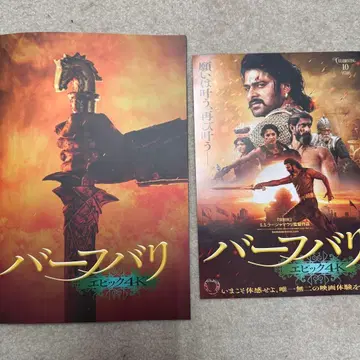 바후발리 에픽 4K 메모리얼 북 플라이어 전단지 팜플렛