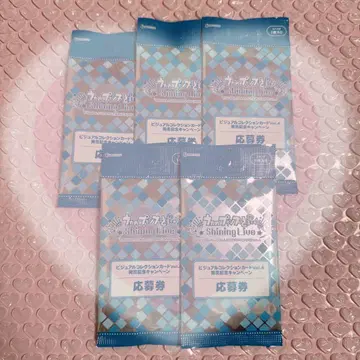 우타프리 비쥬컬렉션 vol.4 응모권