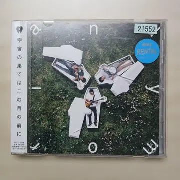 우주의 끝은 이 눈앞에