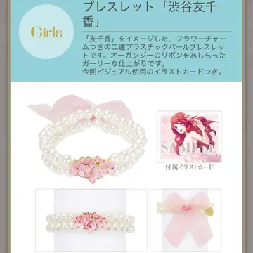 CuteGirls 시부야 토모치카 팔찌