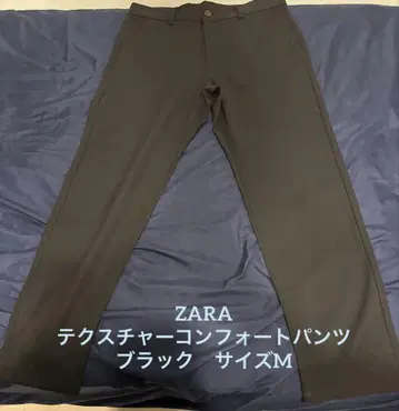 [ 새상품급 ] ZARA 텍스처 컴포트 팬츠 블랙