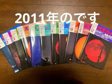 천문 가이드 전 12호 세트