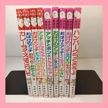 카쿠노 에이코의 작은 유령 시리즈 9권 세트 유령 아치 포플러사