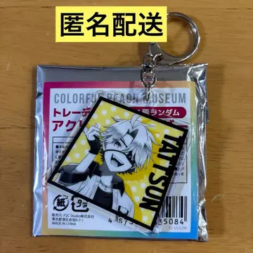 컬러풀 피치 뮤지엄 아크릴 키링 타츠 전시회