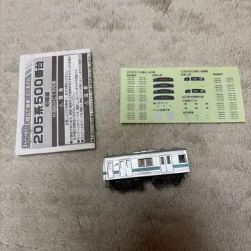 205계 사가미선 선두차 1량 B 트레인 쇼티