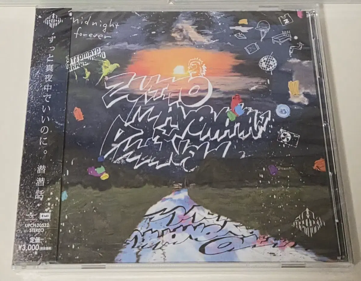 Zutto Mayō Zamzamhwa album