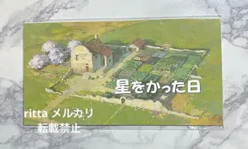 별을 산 날 엽서 세트 미타카의 숲 지브리 미술관 하울의 움직이는 성