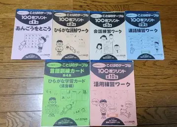 어린이 테이블 6권 세트