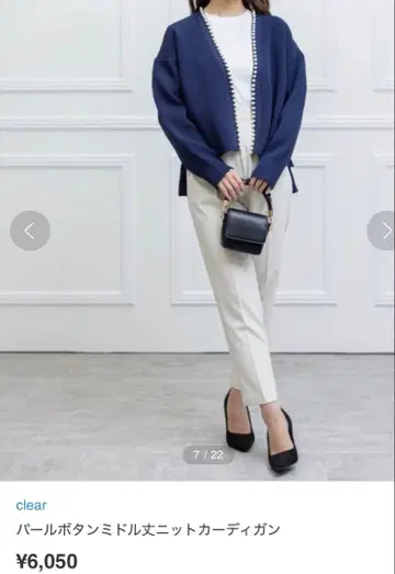 [ 새상품급 ] Clear 펄 버튼 미들 기장 니트 가디건