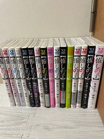 최애의 아이 전권 1~16