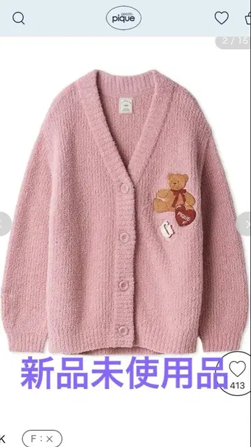 젤라또피케 베비모코 베어 가디건