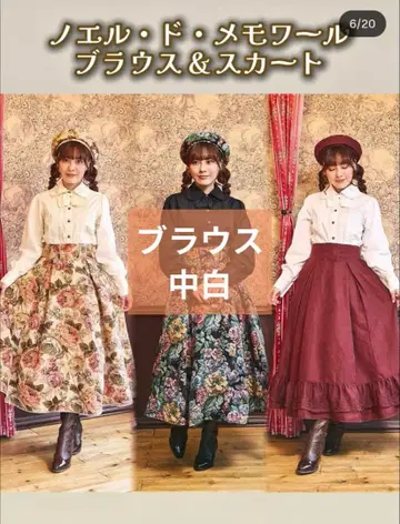 시마무라 클라로리 쿠루미 노엘 드 메모와르 블라우스 중화이트