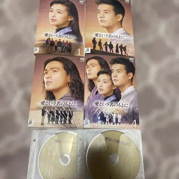 사랑이라는 이름 아래 DVD 전 4권 렌탈 사용