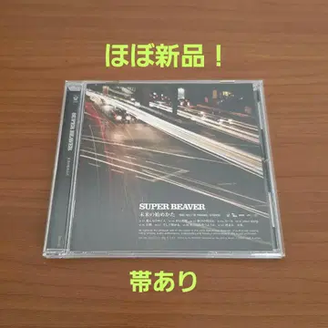 SUPER BEAVER 미래의 시작