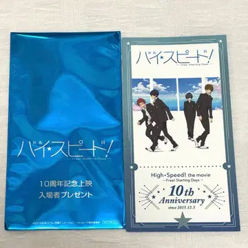 영화 하이 스피드! 입장자 혜택 비주얼 티켓풍 카드 극장판 혜택