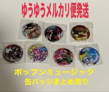 미개봉 팝픈뮤직 pop'n music 캔뱃지 묶음 판매