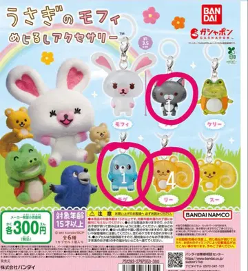 토끼 모피 메지루시 액세서리