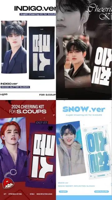 SEVENTEEN 에스쿱스 승철 슬로건 세트