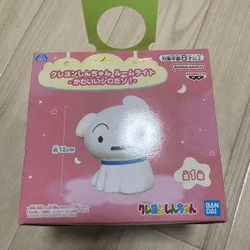 짱구는 못말려(크레용 신짱) 시로 룸 라이트