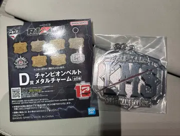 RIZIN 제일복권 D상 벨트 메탈 참