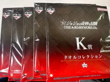 죠죠 제일복권 타월 (죠나단 죠스타 x 4, 쿠죠 죠린 x 1)