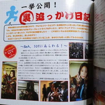 보아 BoA official fan club 