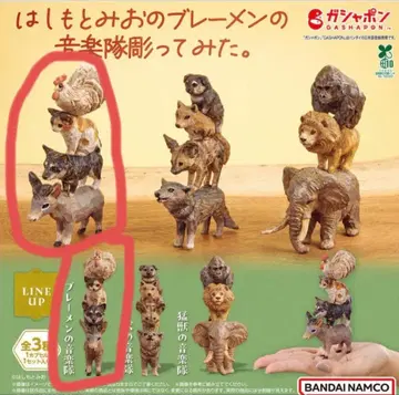 [ 미개봉 ] 하시모토 미오 브레멘 음악대 조각해봤다. 1 브레멘 음악대