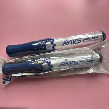 SnowMan RAYS 응원봉 2개 세트