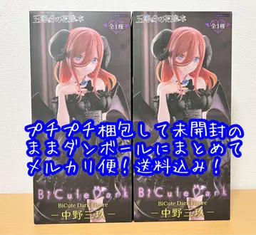 BiCute Dark Figure 나카노 미쿠 5등분의 신부 2개