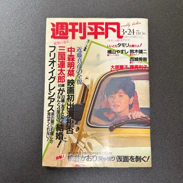 주간 평범 3/24 & 에티켓 Q 세트