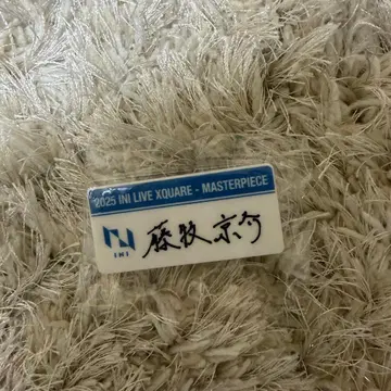 후지마키 쿄스케 명찰