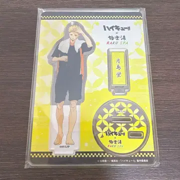 하이큐 극락탕 아크릴 스탠드 츠키시마 케이