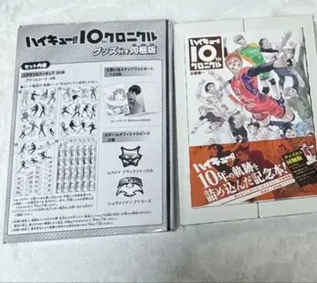 하이큐!! 10주년 기념 아크릴 스탠드 세트