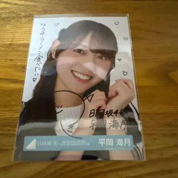 히나타자카46 히라오카 미즈키 친필 사인 OVR