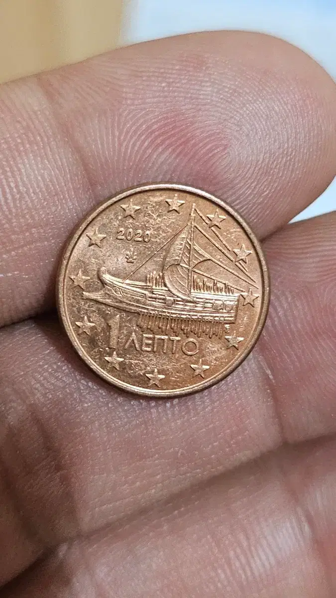Greece 2020 1 Euro Cent Coin (Foreign Coin)