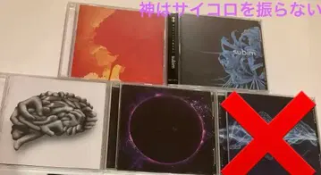 신은 주사위를 던지지 않는다 / CD 4장 세트