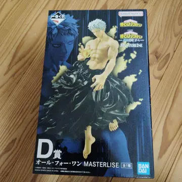 히로아카 제일복권 올 포 원 MASTERLISE D상