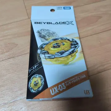 베이블레이드 X 위자드 로드 5-70DB