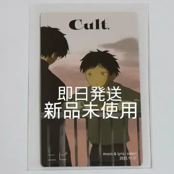 나토리 마찰 트레이딩 카드 Curt.