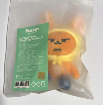 공식 TXT PPULBATU PLUSH KEYRING 팬 굿즈