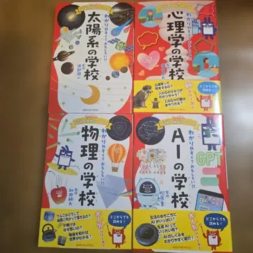 뉴턴 과학의 학교 시리즈 4권