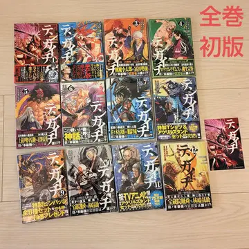 전권 초판 오비 포함 1~12권 텐카이치 일본 최강 무예자 결정전