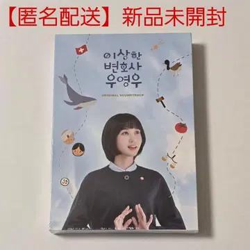 박은빈 우영우 변호사는 천재야 OST 오리지널 사운드트랙